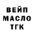 ТГК THC oil Daniel Avocardo