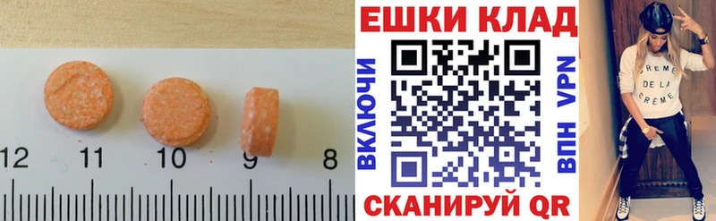 купить закладку  Далматово  Ecstasy 280 MDMA 