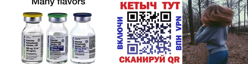 Кетамин ketamine  Далматово 