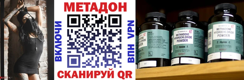 Метадон VHQ  Далматово 