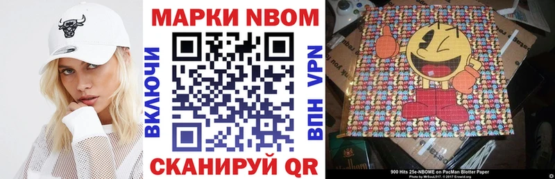наркошоп  Далматово  Марки 25I-NBOMe 1500мкг 