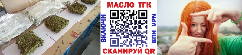 ТГК вейп Далматово